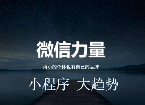 小程序開發(fā)