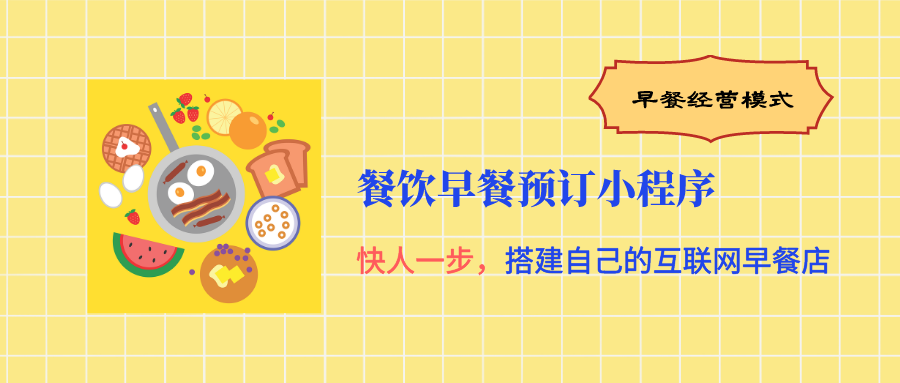 <b>鮮奶訂購(gòu)小程序開(kāi)發(fā) 搭建微信訂奶配送平臺(tái)</b>