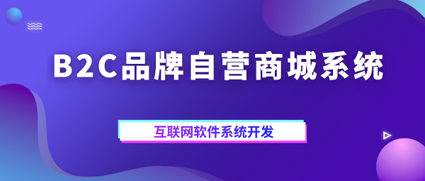 <b>箱包品牌商城小程序開發 為消費者提供便捷的購物體驗</b>