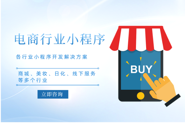 <b>電商商城系統(tǒng)|商品上下架在線下單小程序開(kāi)發(fā)</b>