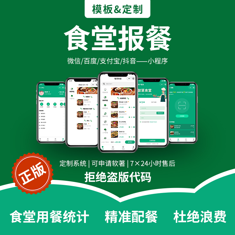 校園點(diǎn)餐軟件定制開(kāi)發(fā)：解決校園生活的哪些問(wèn)題？【干貨】