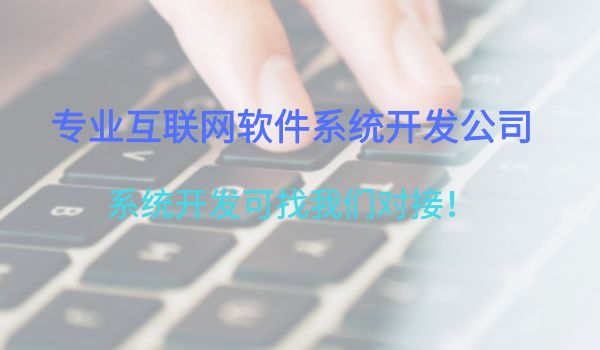 小程序APP定制開發解決方案