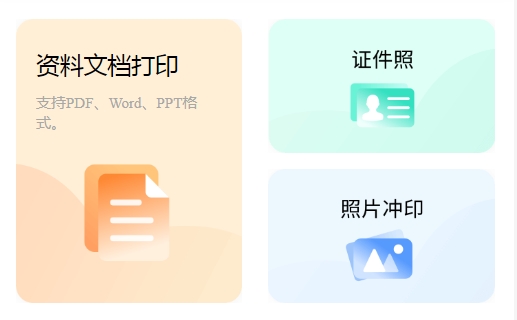 <b>獲客成本太高了,線上打印小程序——廣東鋒火云印來拯救你的打印店</b>