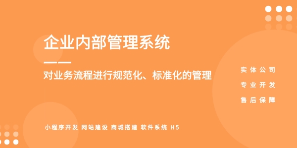 <b>客戶管理系統開發：提升企業營銷與客戶服務效率</b>