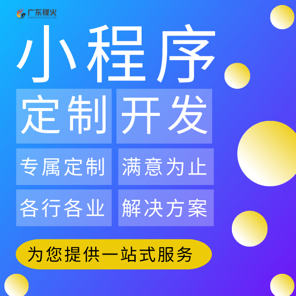<b>貨運物流系統小程序開發的步驟</b>