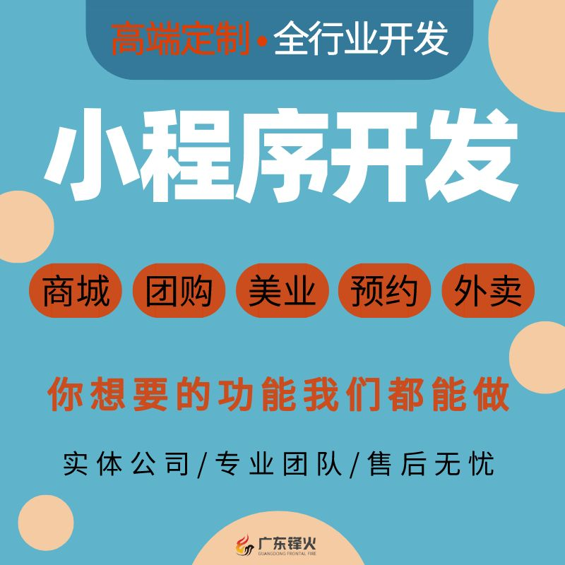 <b>中醫門診養生小程序如何開發在線預約、中醫問診、藥品購買等功能</b>