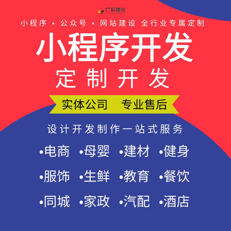 <b>家裝小程序開發的步驟是怎樣的？制作流程是怎樣的？</b>
